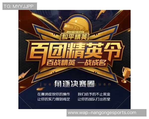 和平精英巨献揭秘TES战队灵活战术与应变能力的深度分析