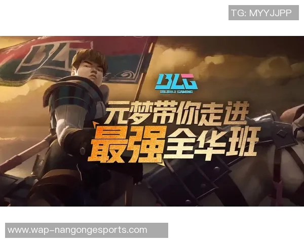 和平精英巨献深度解析BLG战队当前状态与未来发展潜力