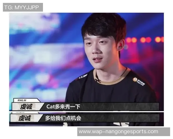 RNG在S15电竞总决赛中边路渗透策略的成功与不足分析