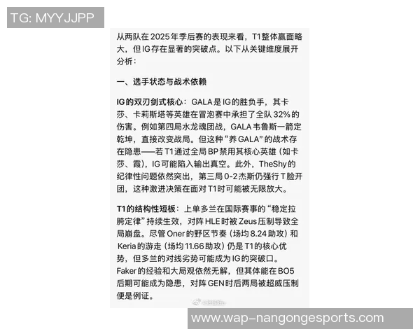 esports最新数据电竞数据揭秘IG战队心理素质与平精英竞技表现的深度分析